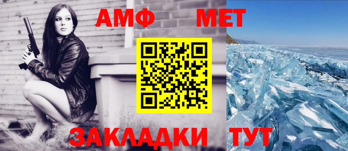 АМФ VHQ Ржев
