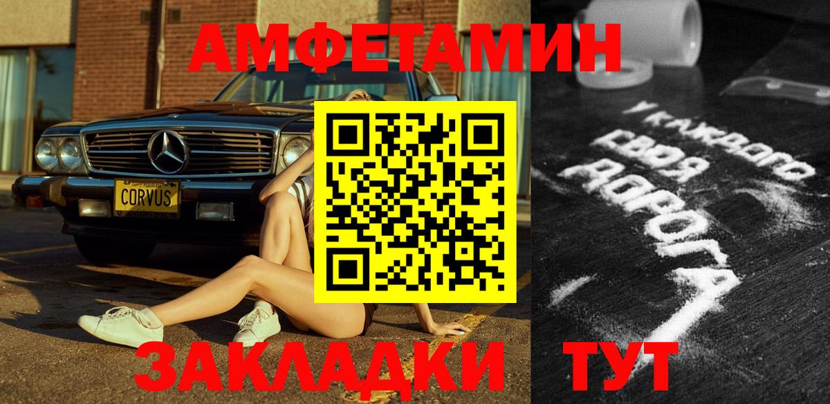 Ржев  Амфетамин  Вход с VPN  Amphetamine VHQ 