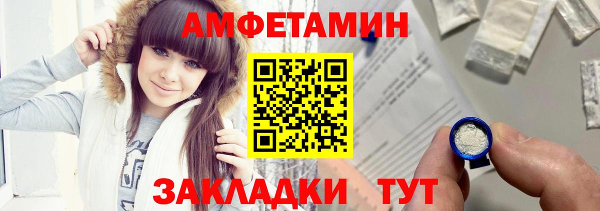 Amphetamine Розовый Ржев