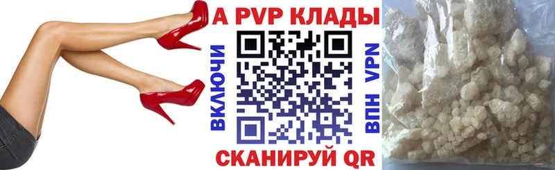A-PVP крисы CK  ссылка на мегу вход  Ржев 