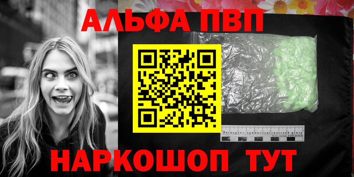 где продают наркотики  А ПВП  Ржев  А ПВП СК КРИС  Alfa_PVP Соль  Alfa_PVP СК КРИС 