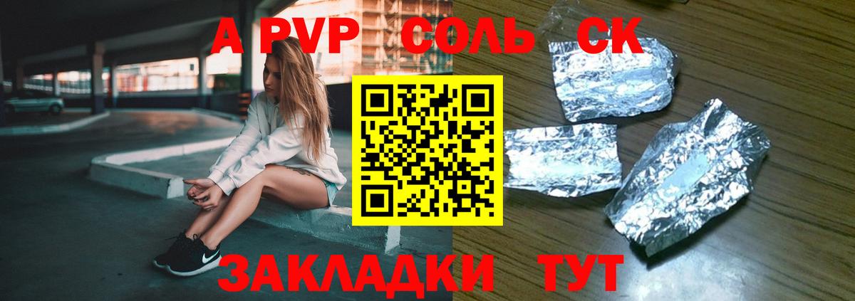 Альфа ПВП СК КРИС  Alpha PVP СК КРИС  Вход с VPN  Alfa_PVP VHQ  где можно купить   Ржев 