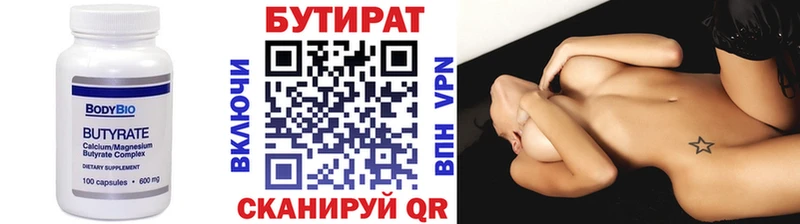 Бутират 1.4BDO  OMG ССЫЛКА  Ржев  где купить  