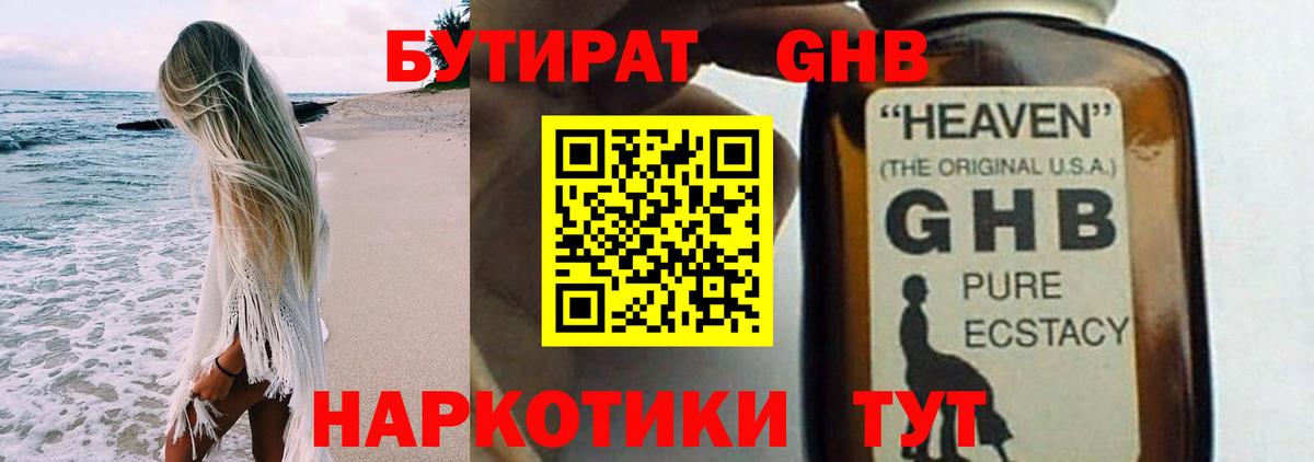 Бутират  Вход с VPN  Ржев  БУТИРАТ вода 