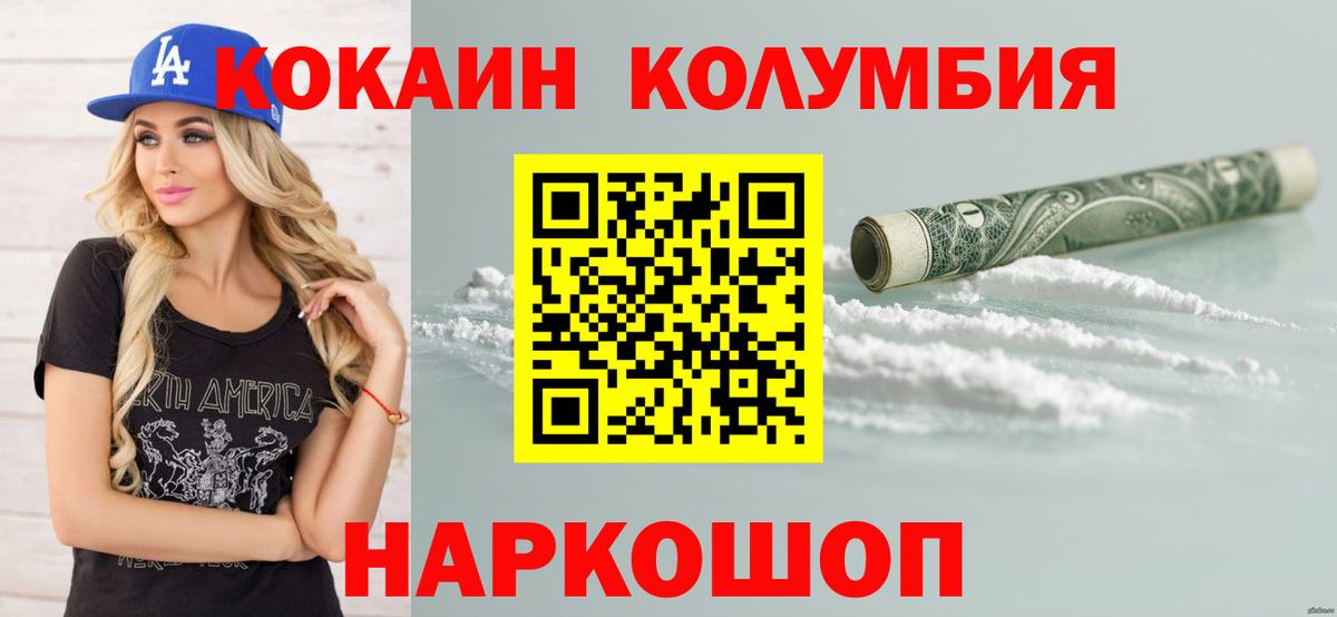 КОКАИН 97% Ржев