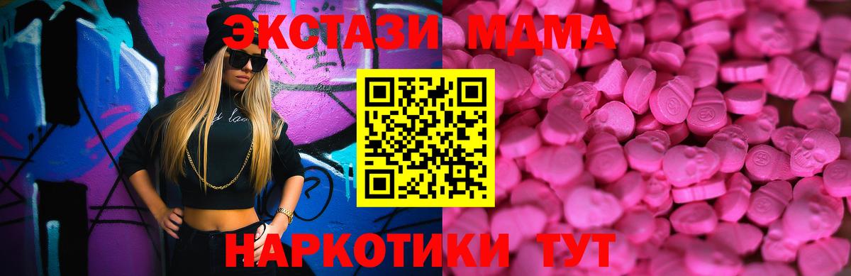 ЭКСТАЗИ диски  мега ссылки  Ржев  Вход с VPN  Экстази 