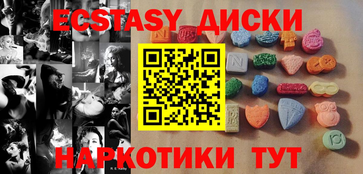 Экстази ешки  ЭКСТАЗИ  ЭКСТАЗИ 300 mg  Ржев 