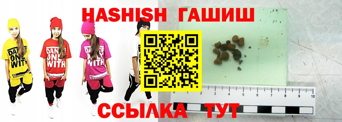 ГАШИШ ice o lator Ржев