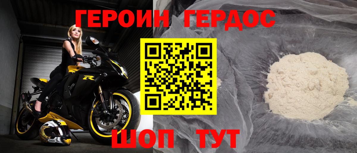 Ржев  ГЕРОИН  Вход с VPN  ГЕРОИН афганец 