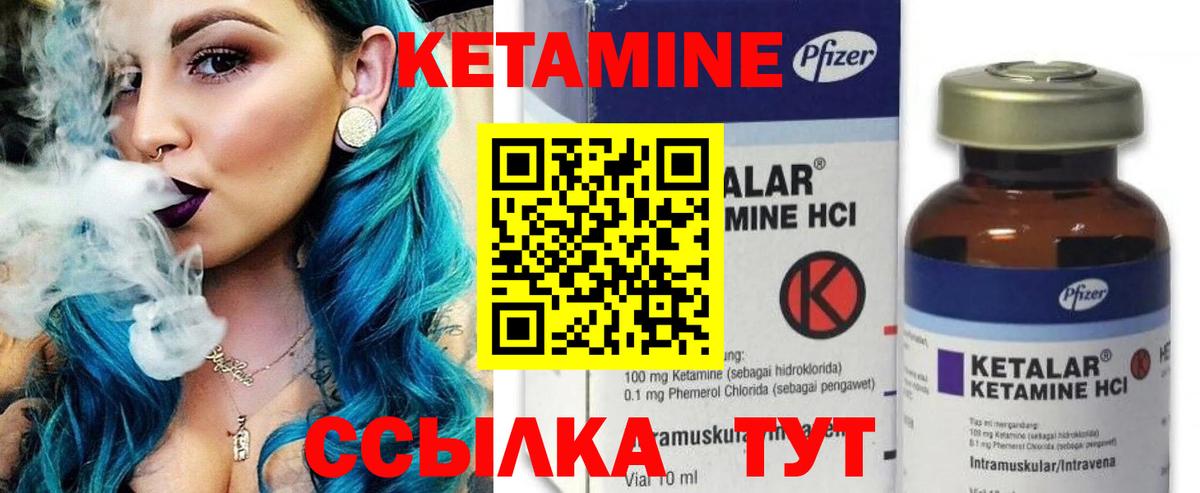 Кетамин ketamine Ржев