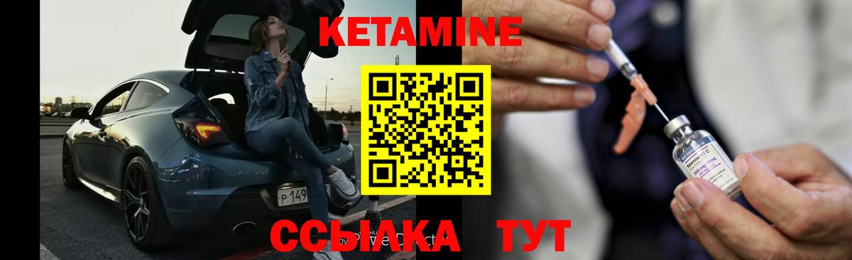 Ржев  Кетамин ketamine  Вход с VPN 