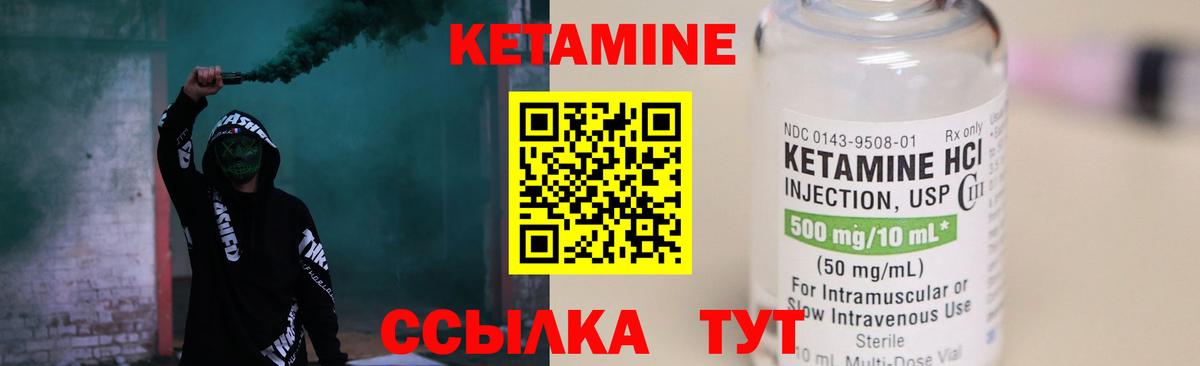 кракен ONION  Ржев  КЕТАМИН ketamine 
