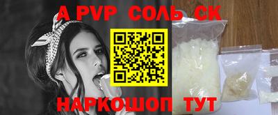 ALPHA-PVP Абакан