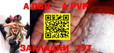 ALPHA-PVP Абакан