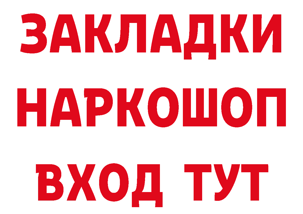 МЕТАМФЕТАМИН кристалл как зайти площадка МЕГА Ржев