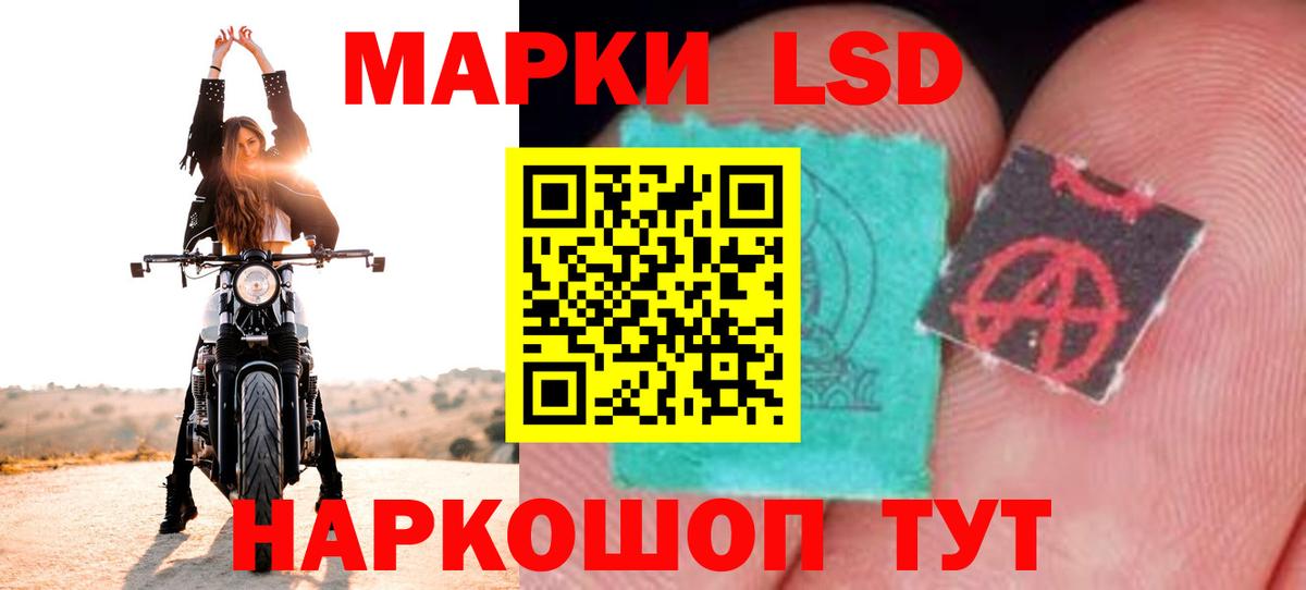 LSD-25 экстази кислота Ржев