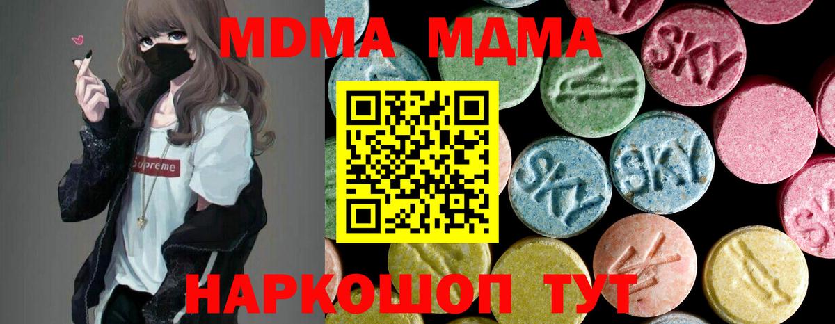 МДМА молли Ржев