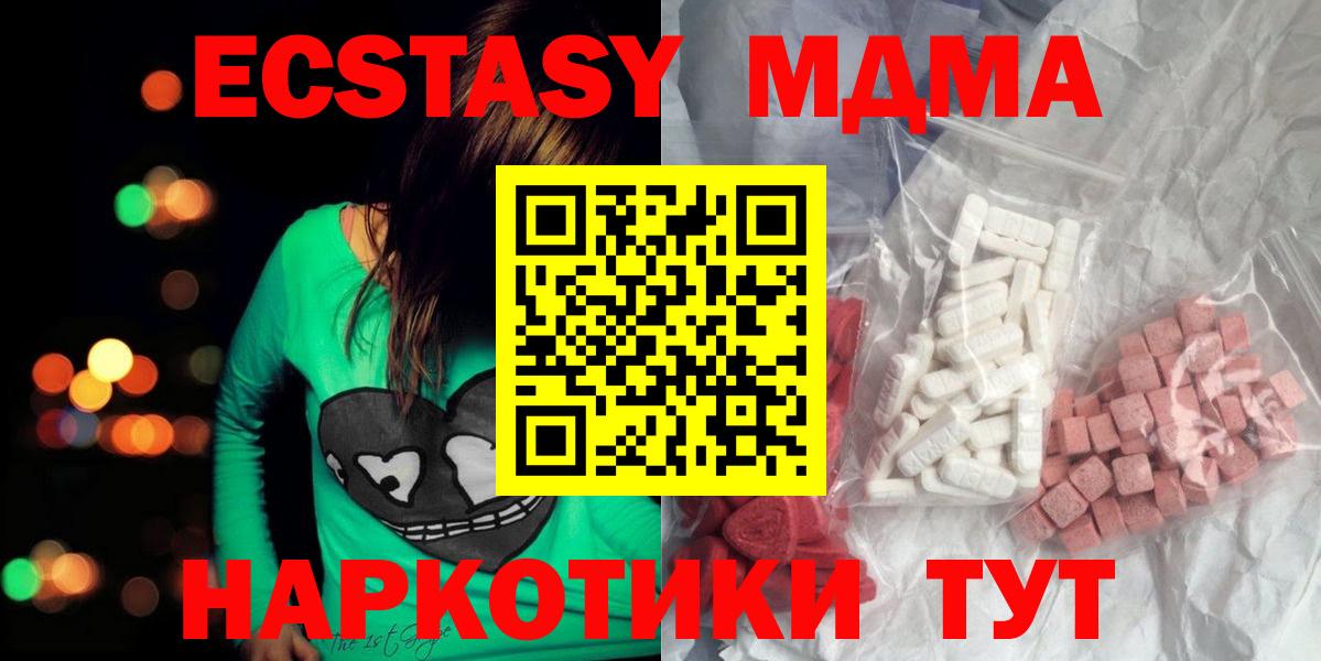 MDMA  MDMA молли  Вход с VPN  Ржев 