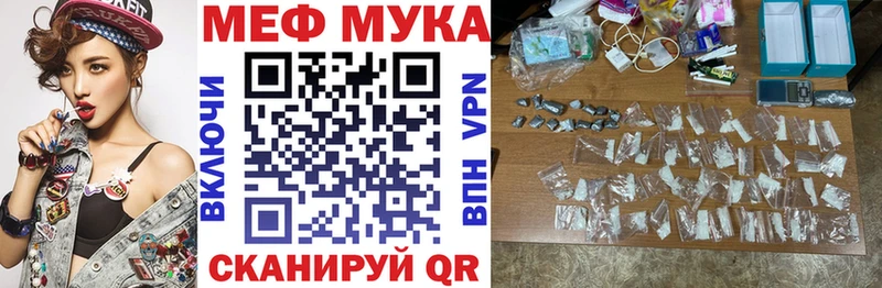 МЯУ-МЯУ mephedrone  где купить   Ржев 