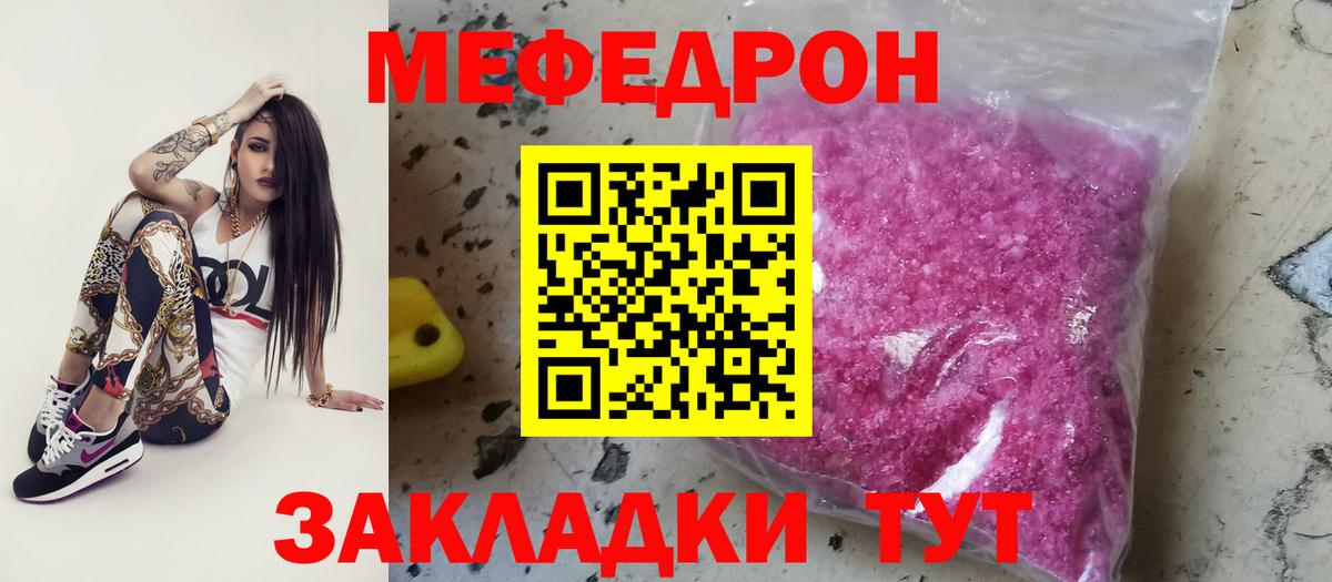 Мефедрон  Ржев