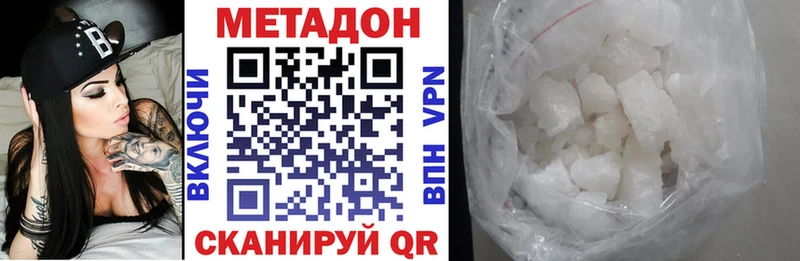 где можно купить наркотик  Ржев  МЕТАДОН VHQ 