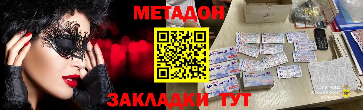 МЕТАДОН VHQ  Вход с VPN  Метадон VHQ  Ржев 