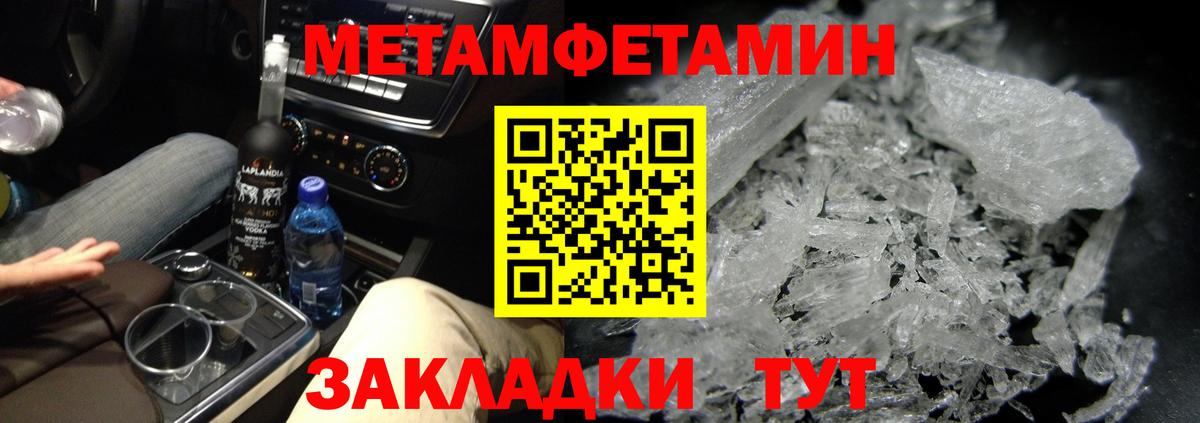 МЕТАМФЕТАМИН витя Ржев