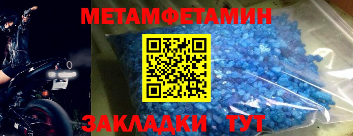 Ржев  МЕТАМФЕТАМИН Декстрометамфетамин 99.9%  МЕТАМФЕТАМИН Декстрометамфетамин 99.9%  Вход с VPN 
