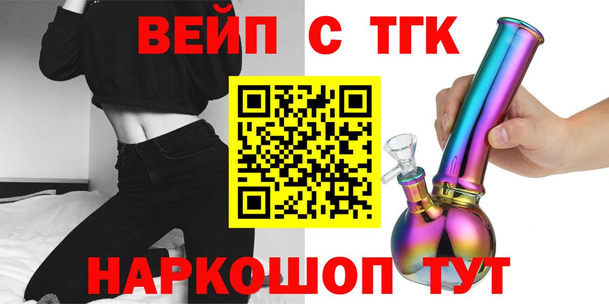 ТГК жижа Ржев