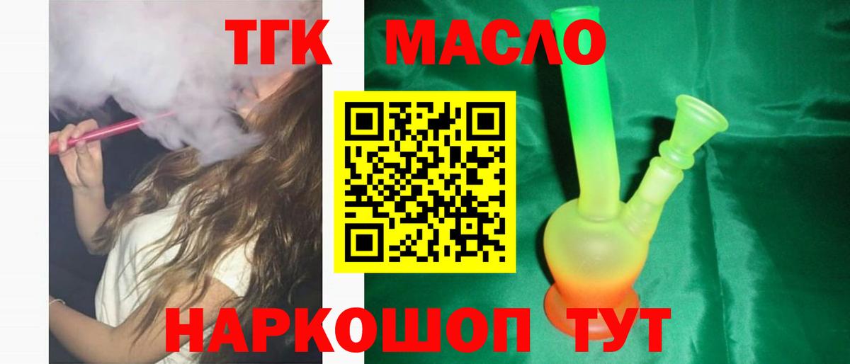 Дистиллят ТГК концентрат  Вход с VPN  Ржев  ТГК концентрат 